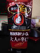 お好みソース大人の辛口