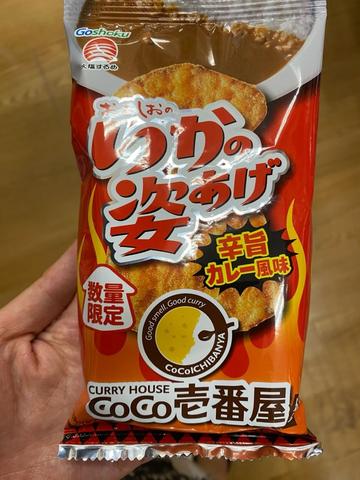 いかの姿あげ 旨辛カレー風味 CoCo壱番屋