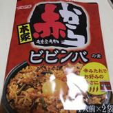 赤から ビビンバの素