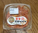 旨辛極 タラチャンジャ