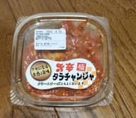 旨辛極 タラチャンジャ