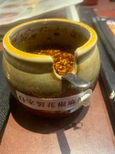 自家製花椒麻辣油