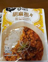 みなさまのお墨付き 胡麻坦々