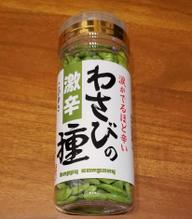 涙がでるほど辛い わさびの種