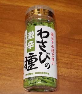涙がでるほど辛い わさびの種