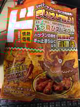 トルティーヤチップス ぶっとびチキン味