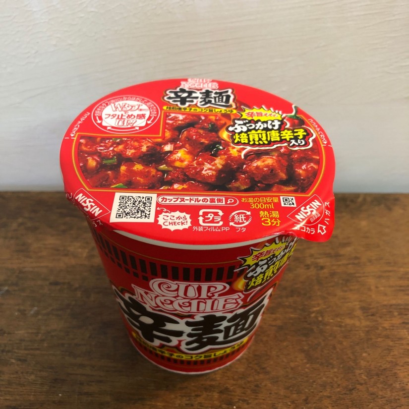 辛麺 焙煎唐辛子のコク旨しょうゆ