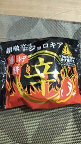 激辛ジョロキア 激辛