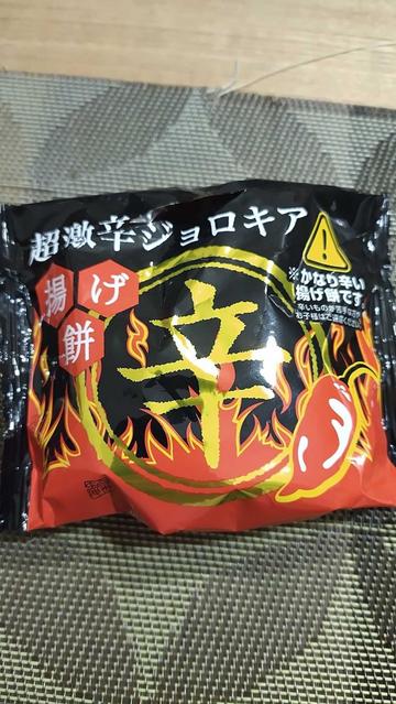 激辛ジョロキア 激辛