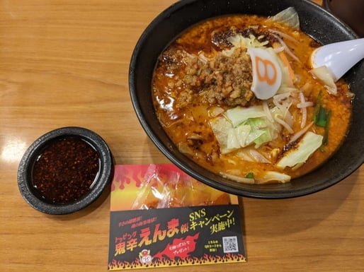 野菜麻辣らーめん えんま