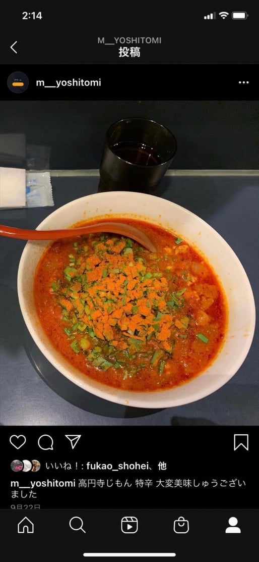 勝浦式タンタンメン 特辛