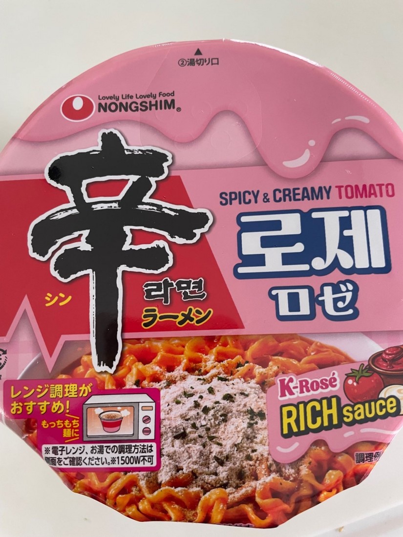 辛ラーメン  ロゼ