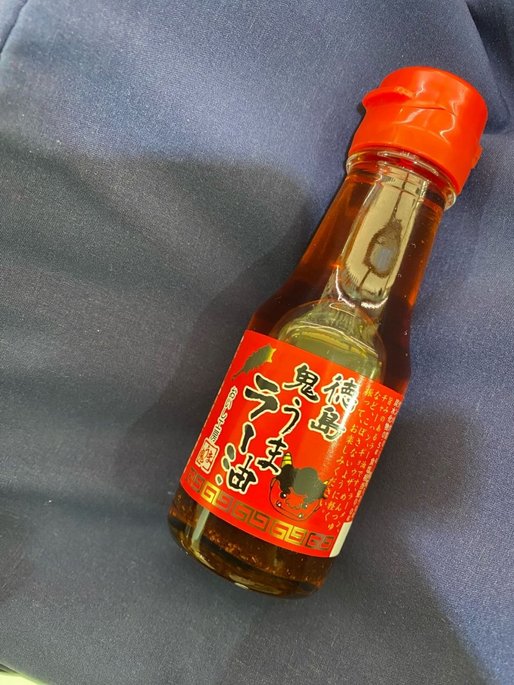 徳島 鬼うまラー油