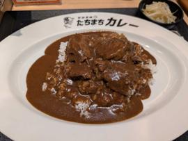 牛タンカレー 激辛