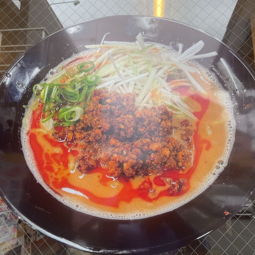 濃厚タンタンメン