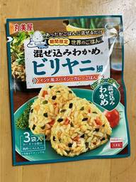 混ぜ込みわかめ　ビリヤニ風 インド風スパイシーカレーごはん