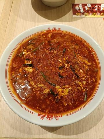 元祖辛麺 レディースサイズ 30辛 30辛