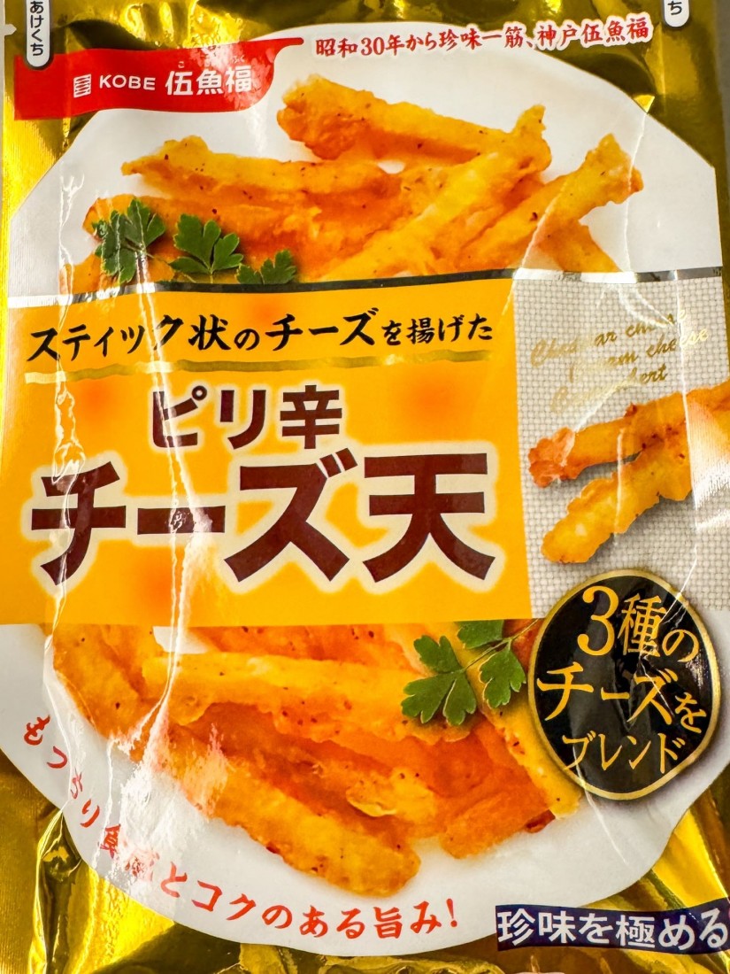 ピリ辛 チーズ天