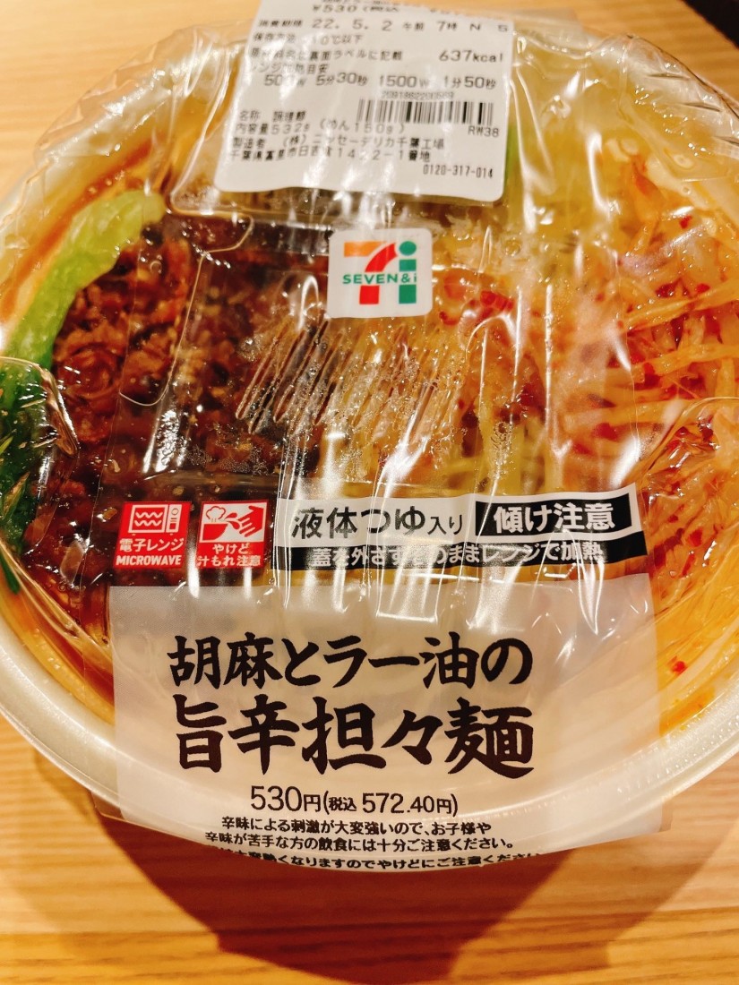 胡麻とラー油の旨辛担々麺