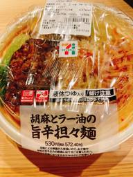 胡麻とラー油の旨辛担々麺