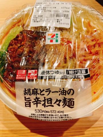 胡麻とラー油の旨辛担々麺
