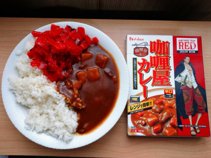 咖喱屋カレー

 辛口