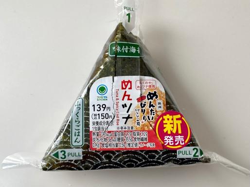 めんたいぴりり 味付海苔 めんツナ