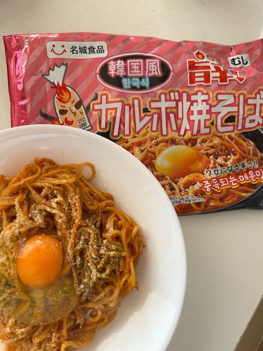 韓国風カルボ焼そば