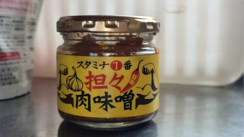 スタミナ①番 担々肉味噌 旨辛