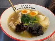 麻辣湯ピリ辛 ピリ辛