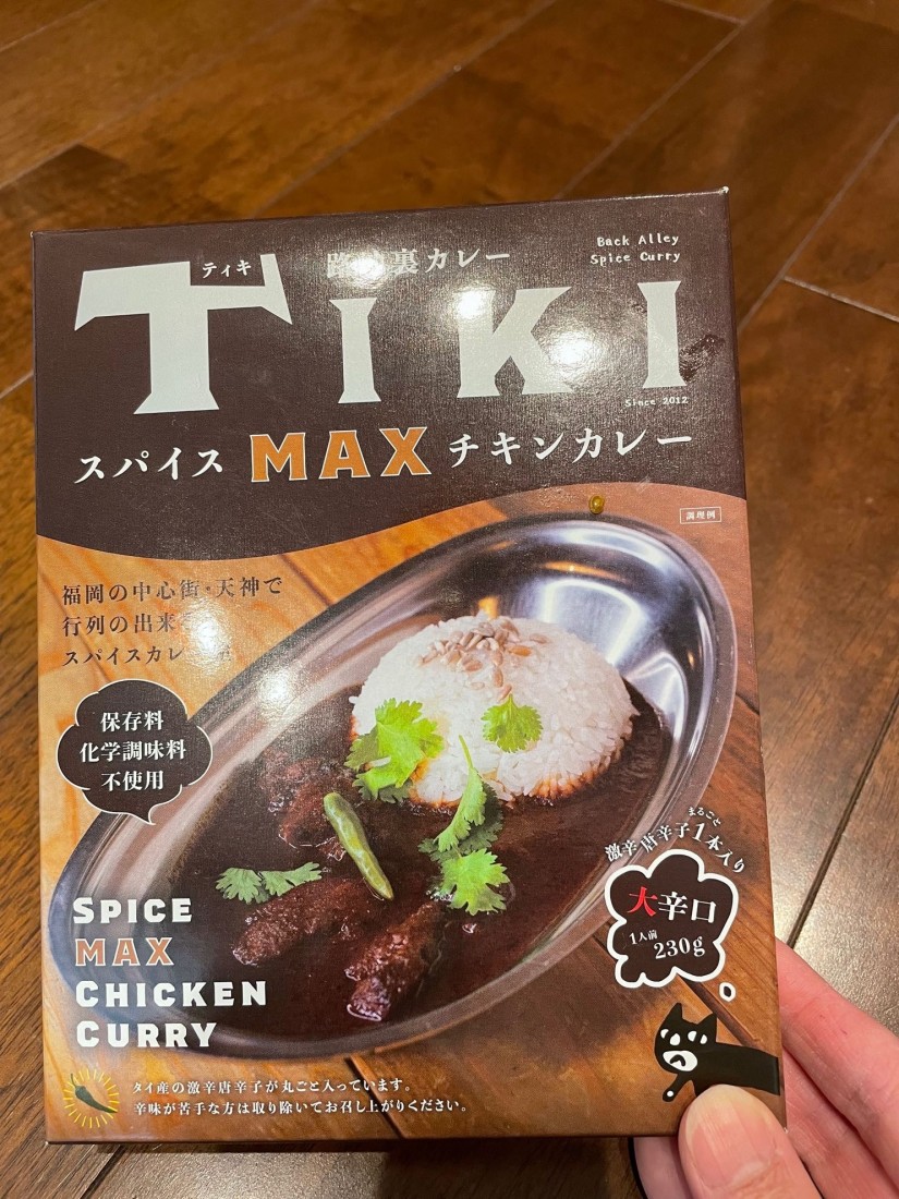 路地裏カレーTIKI スパイスMAXチキンカレー 大辛口