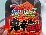 鬼辛焼きそばRED