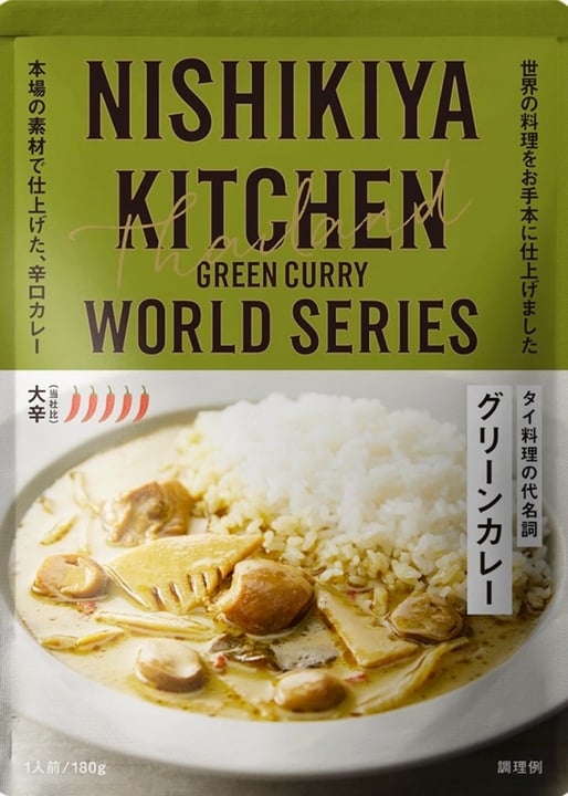 グリーンカレー