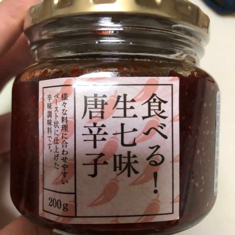 食べる生七味唐辛子