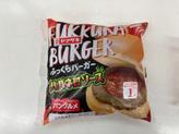 ふっくらバーガーハバネロソース 辛みの苦手な方はご注意