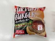 ふっくらバーガーハバネロソース 辛みの苦手な方はご注意