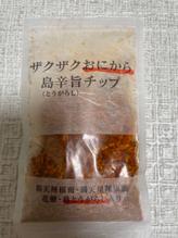 ザクザクおにから島辛旨チップ おにから