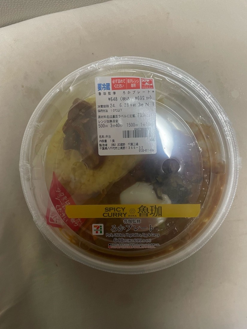 ろかプレート2024年版