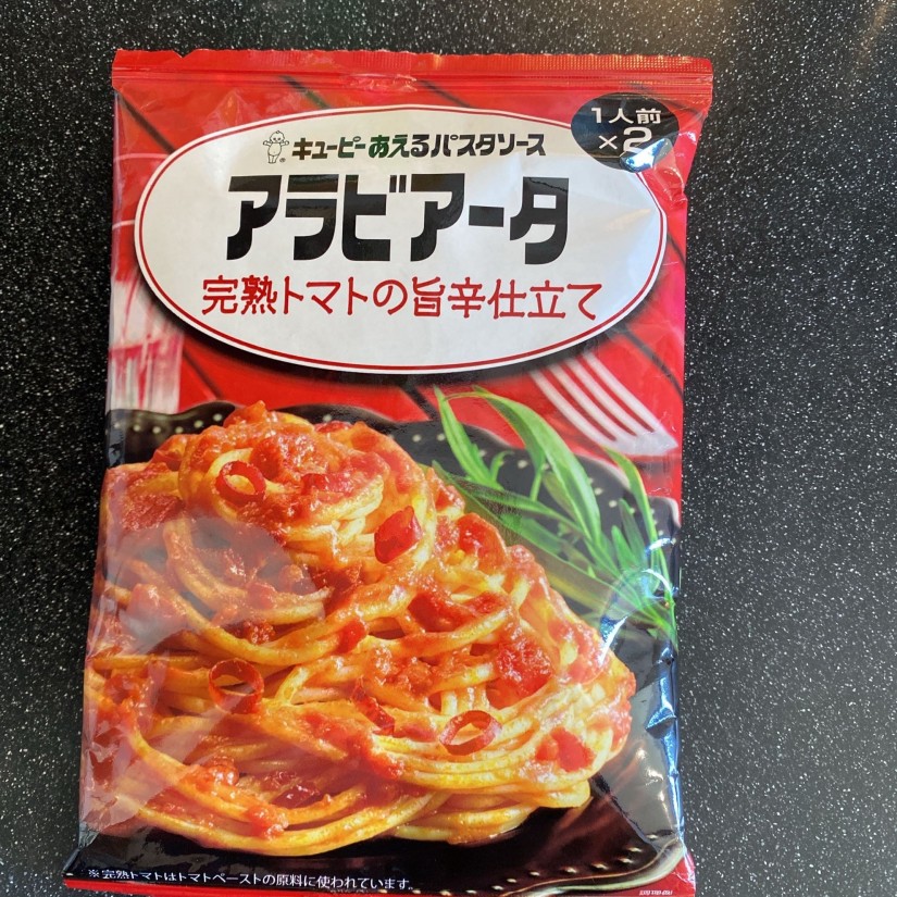 キューピーあえるパスタソース アラビアータ 完熟トマトの旨辛仕立て