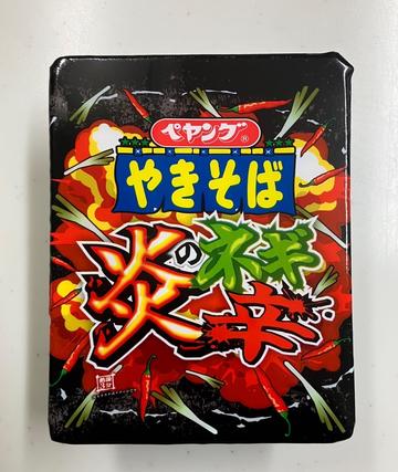 炎のネギ辛やきそば
