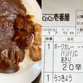 パリパリチキン あさりカレー 20辛