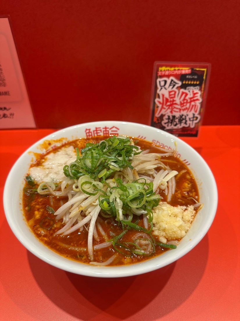 旨辛にんにくラーメン 爆鯱