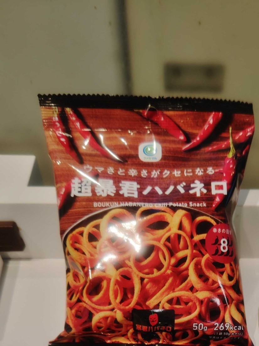 超暴君ハバネロ 8辛