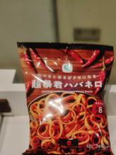 超暴君ハバネロ ８辛