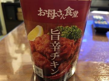 旨辛チキン
