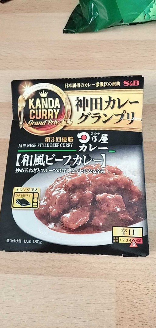 日乃屋 和風ビーフカレー 5