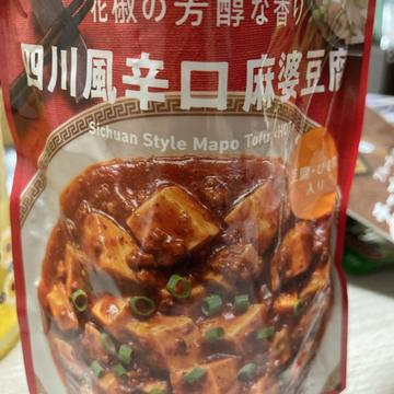 四川風辛口麻婆豆腐 辛口