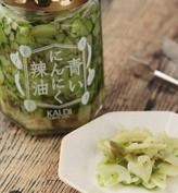 青いにんにく辣油