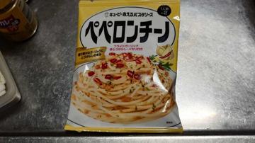 あえるパスタソース ペペロンチーノ