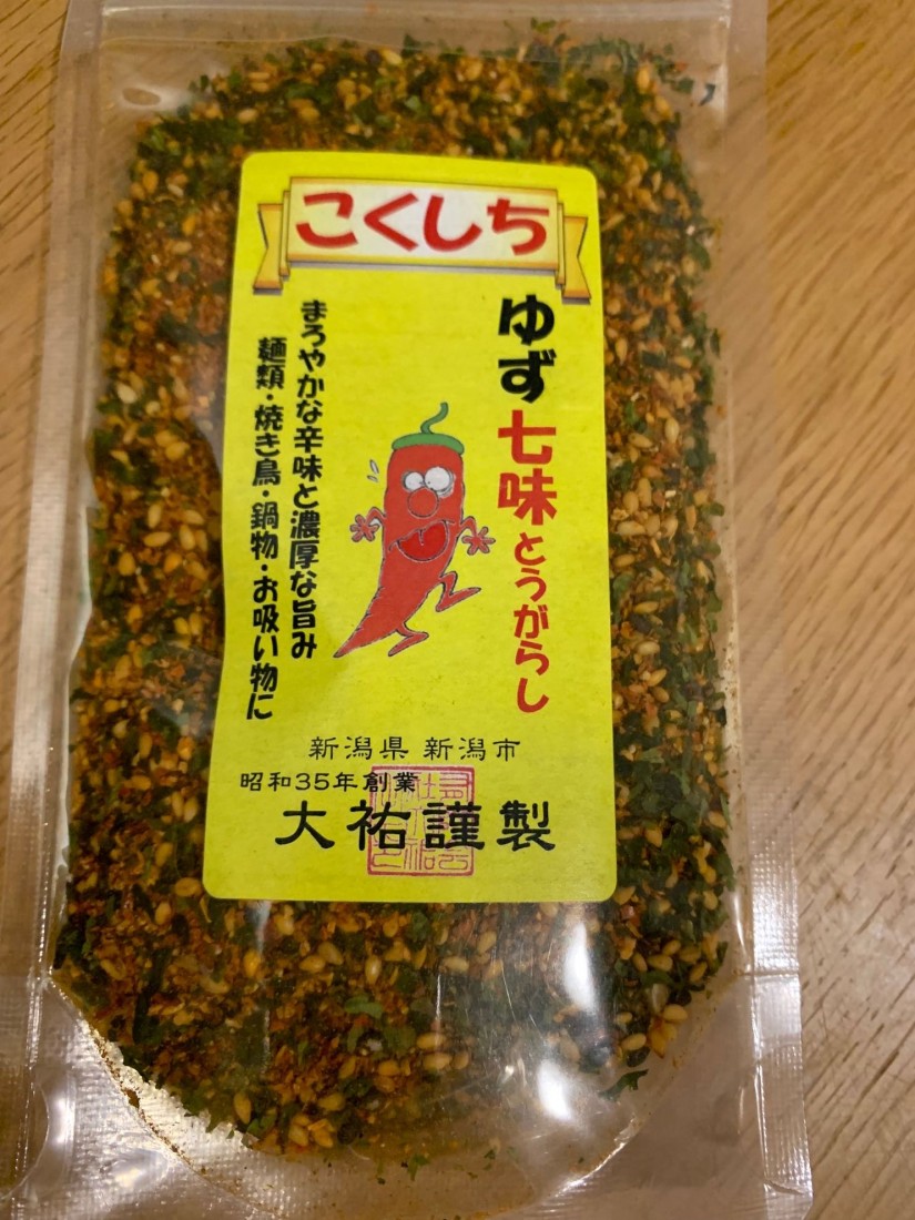 こくしち ゆず七味とうがらし